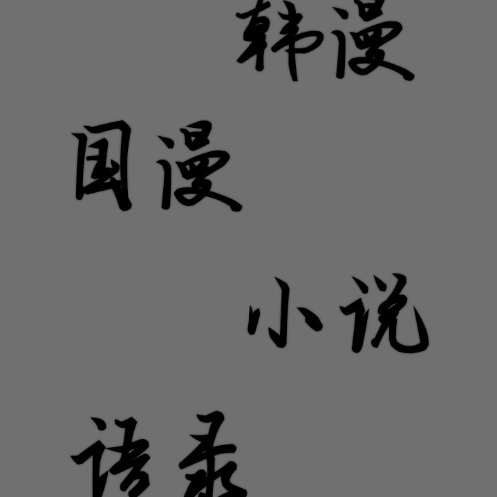 令我心动的语录.