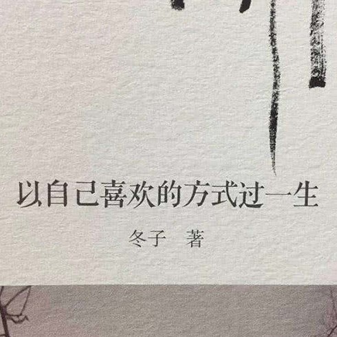 努力