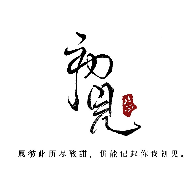 生活感悟·情感