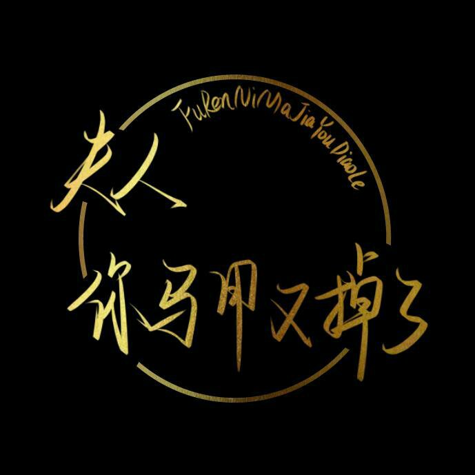 《一万次心动》（夫人你马甲又掉了）