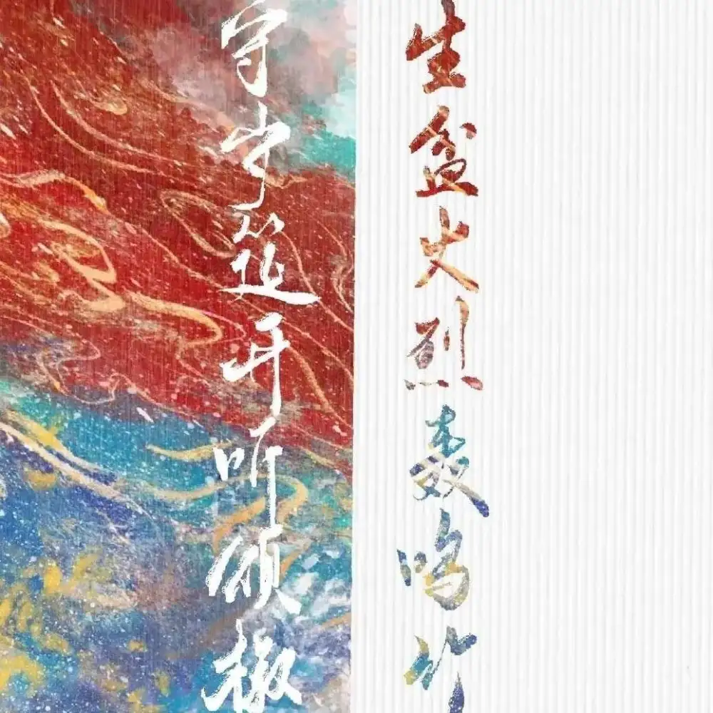 杂