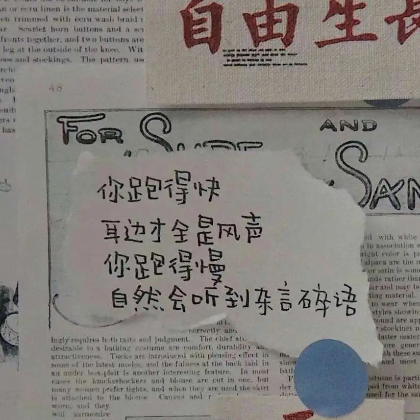 励志短句