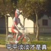 乱七八糟