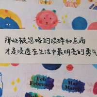 适合超龄儿童的六一文案，你知道哪些？