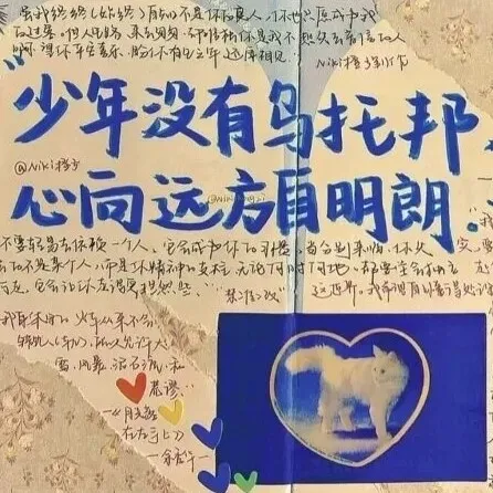 励志治愈