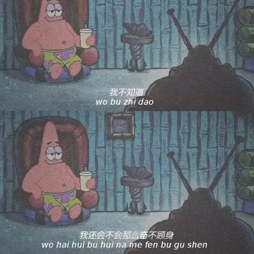 沉悲中