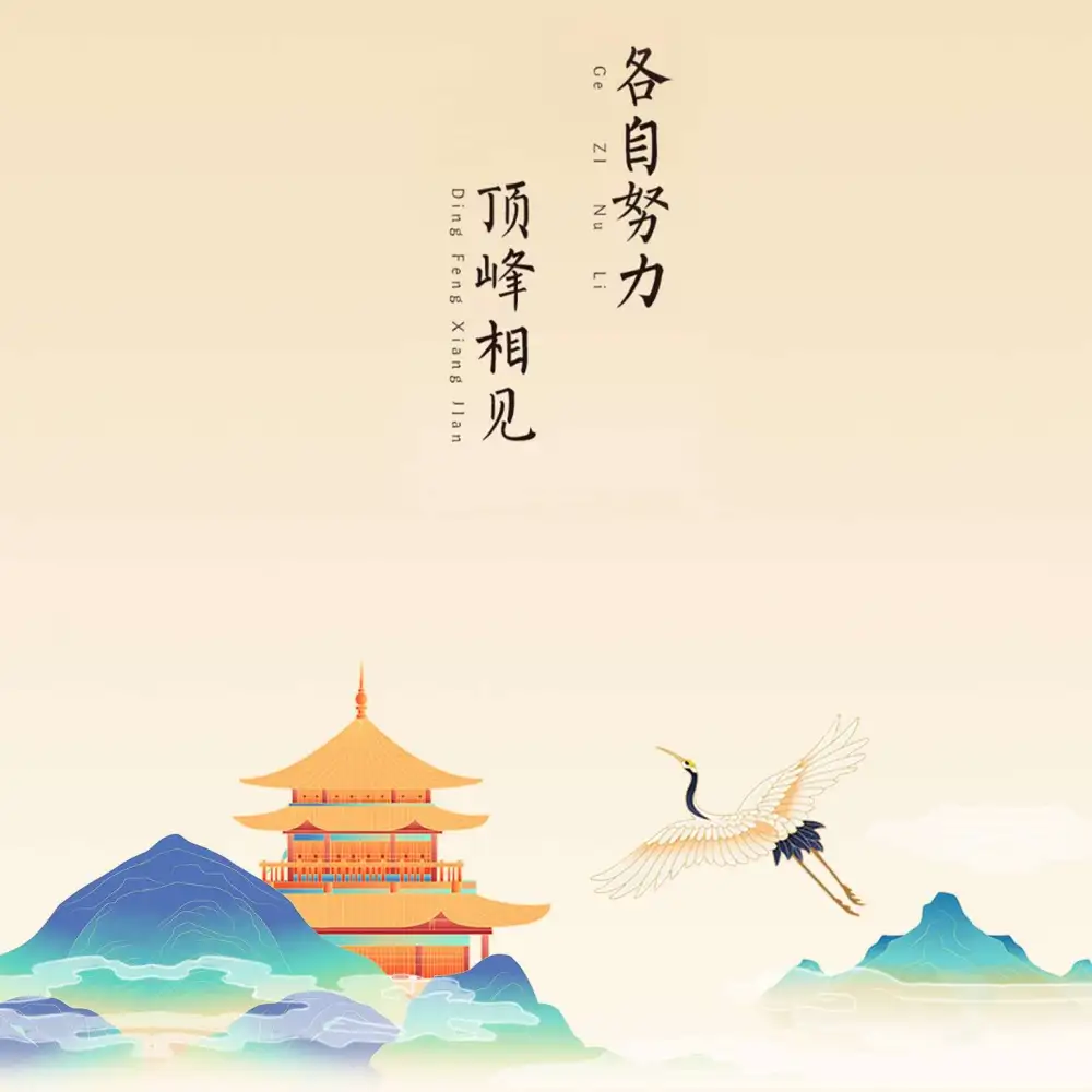 自我夸奖