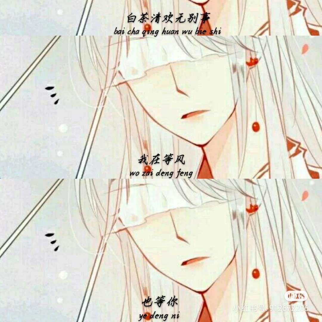 古风