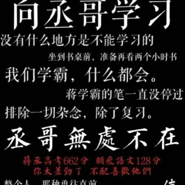 自创或摘抄