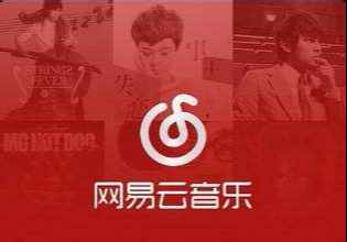 网易云热评