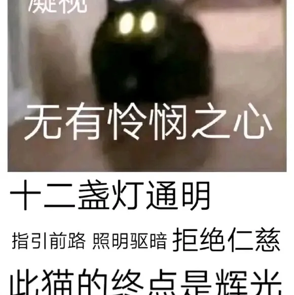 个性