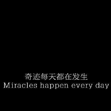 每日一句