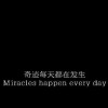每日一句