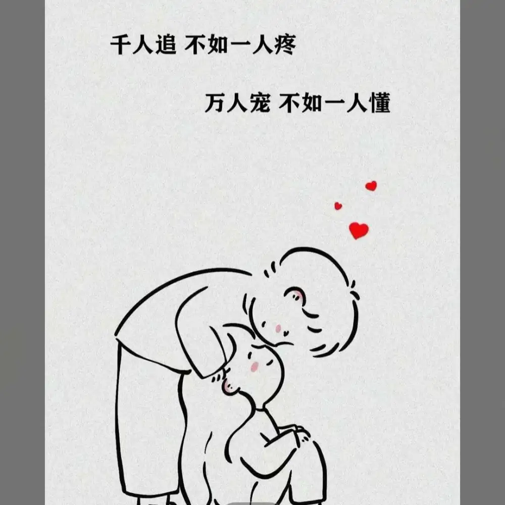 表白