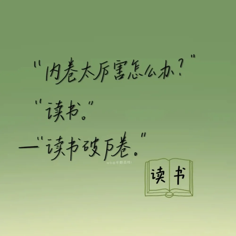 很牛逼的诗