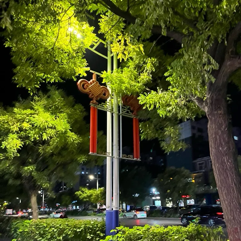 珍惜