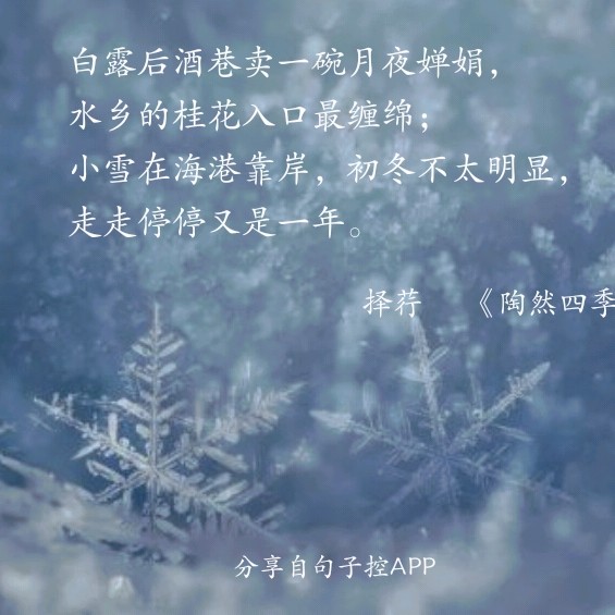 立冬