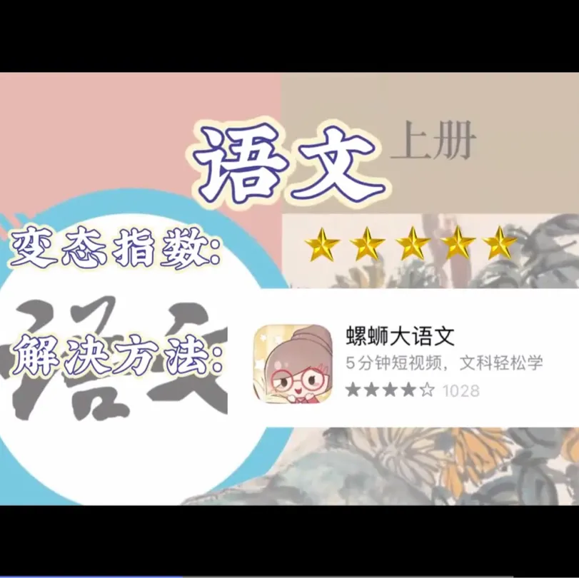 作文📓