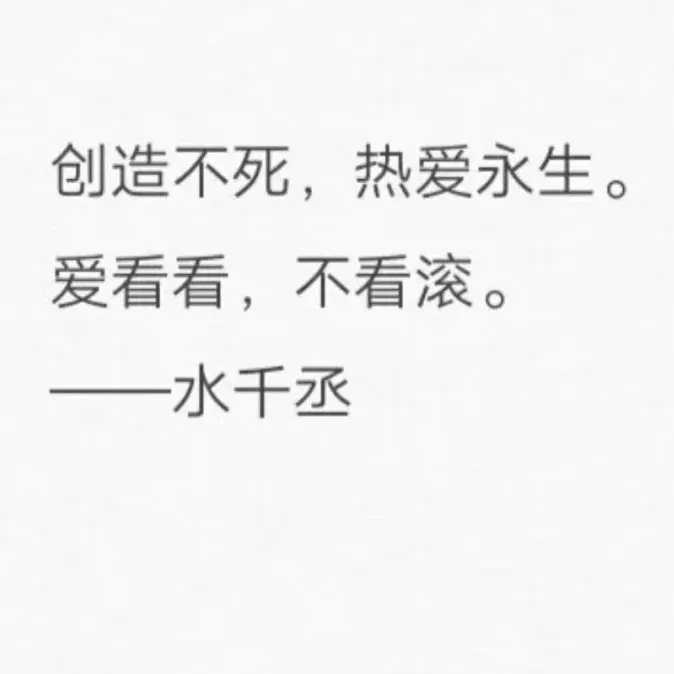 Trích dẫn từ tác giả đam mê