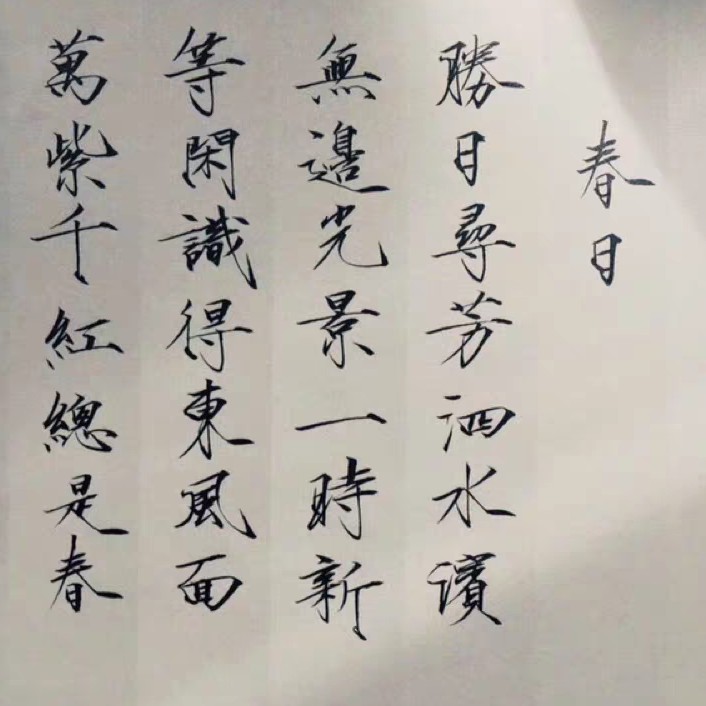 人生朝气