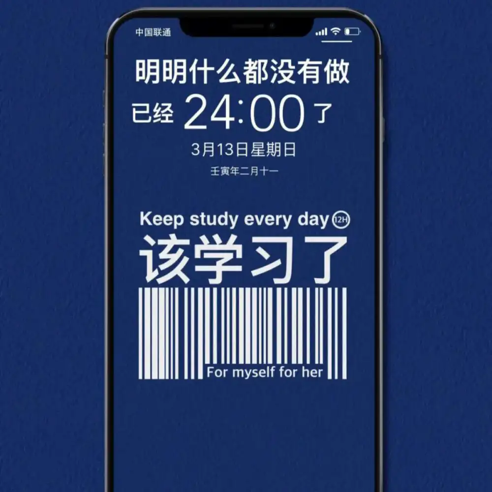 学习励志