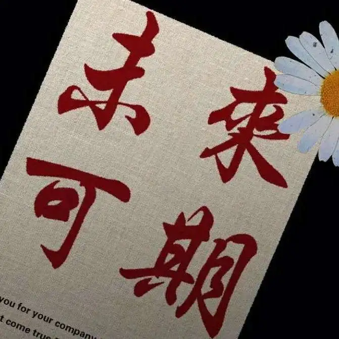 现实