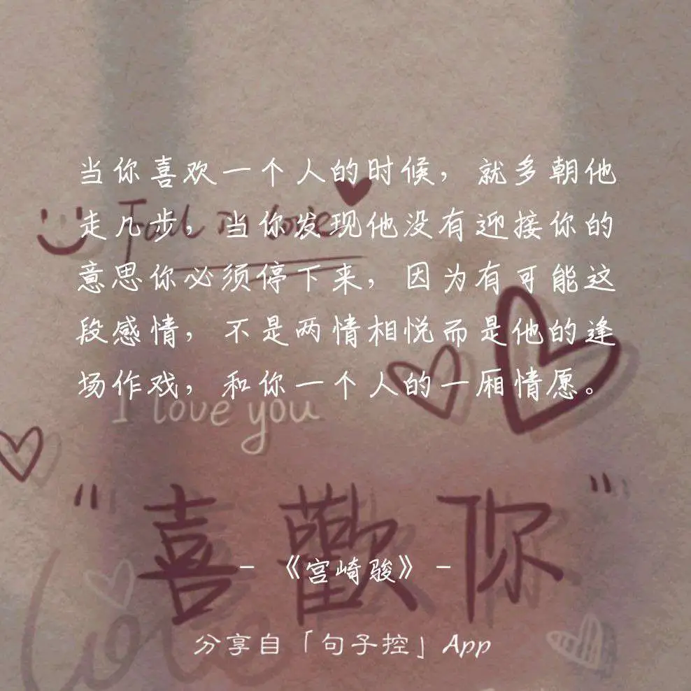 爱情语录