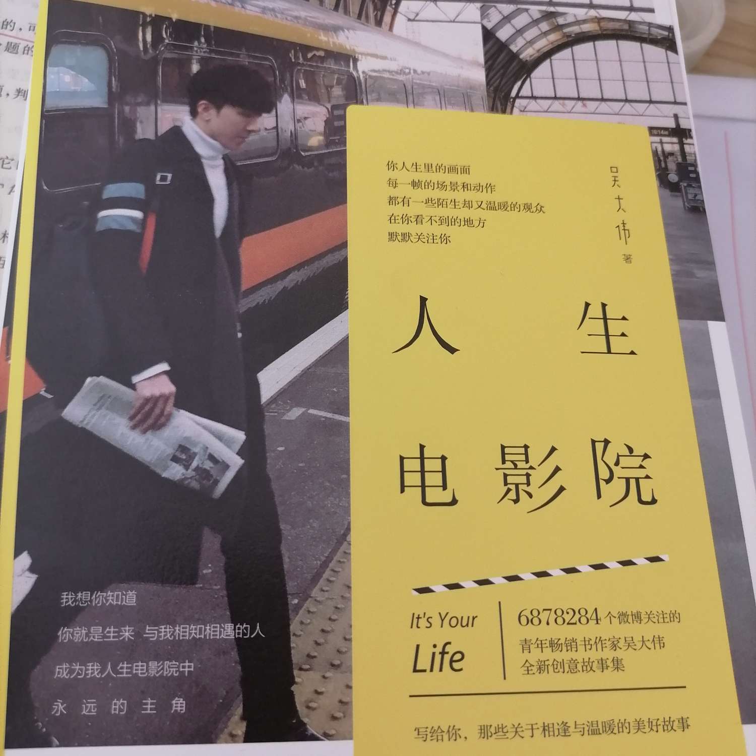 书籍《人生电影院》