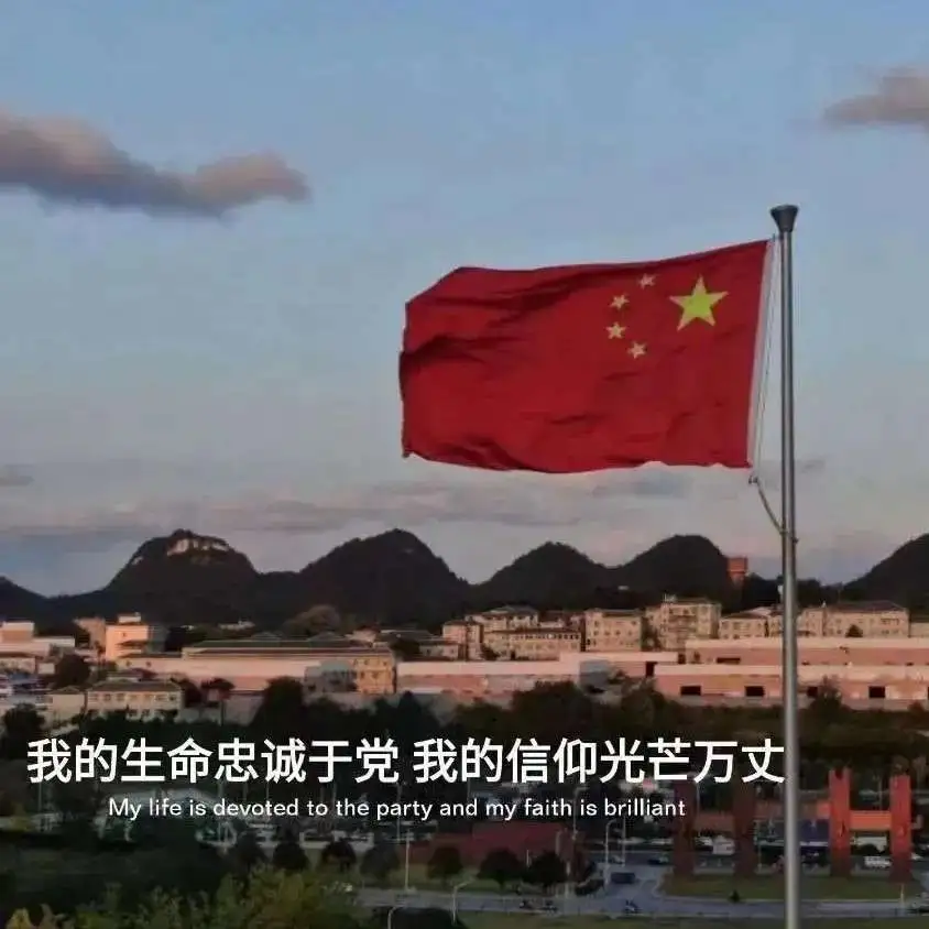 家国无恙