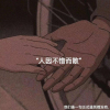 她真的很喜欢他