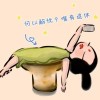 励志句子