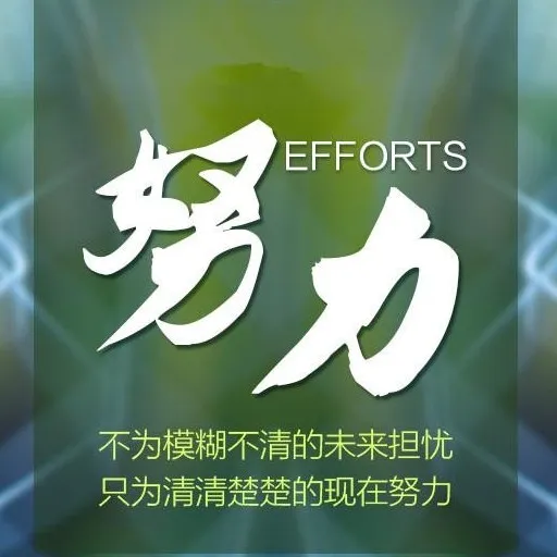 励志金句