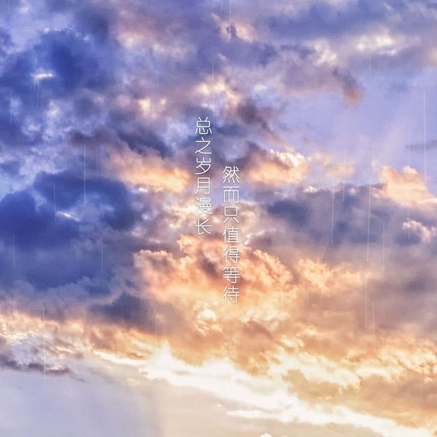 那些压抑的短句①