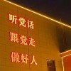 励志