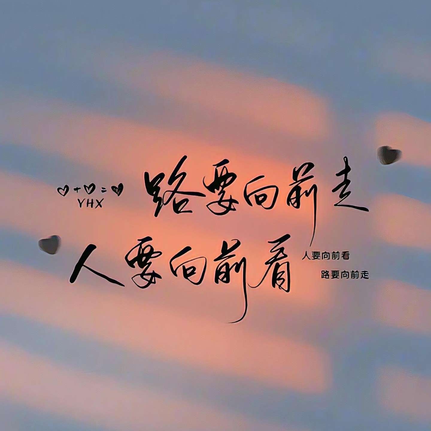 既然上了岸，便不再提海里的事