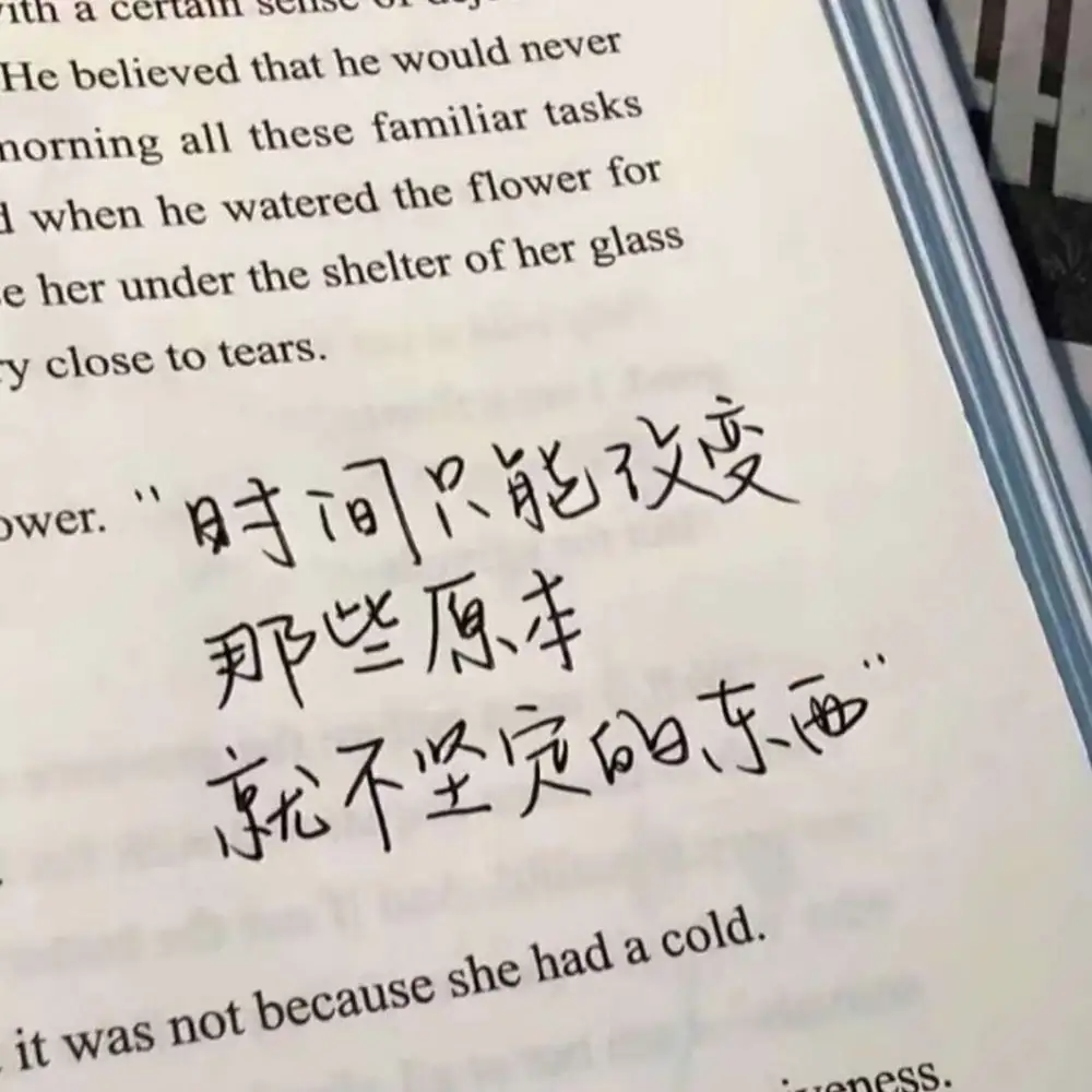 伤感，遗憾文案