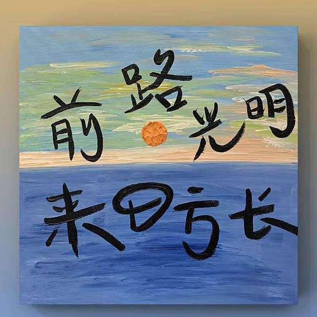 倾小月发现的宝藏✨️