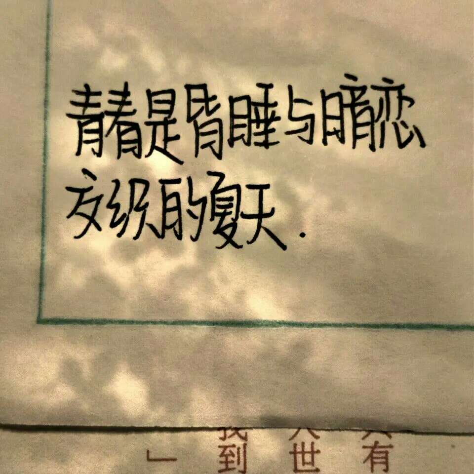 青春 少年