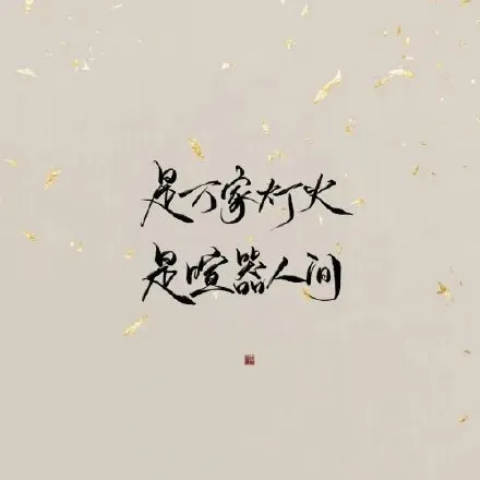 憮