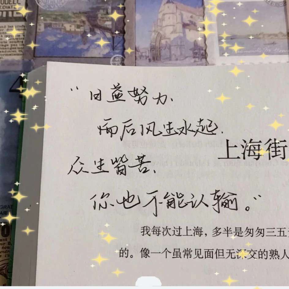 人生常态！顺其自然！