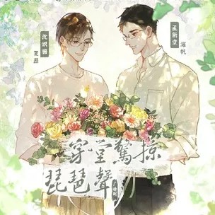 穿堂惊掠琵琶声