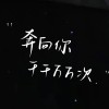 影视