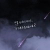 星星许愿