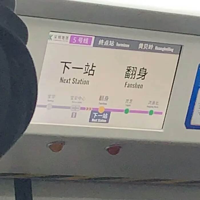 真理