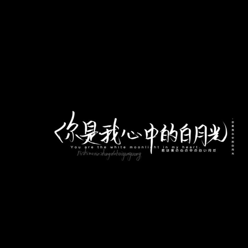 原耽语录✨