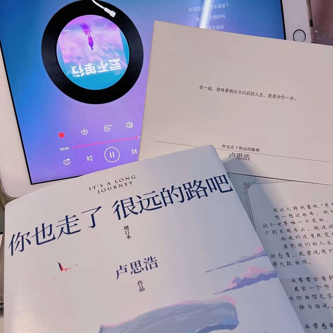 你也走了很远的路吧