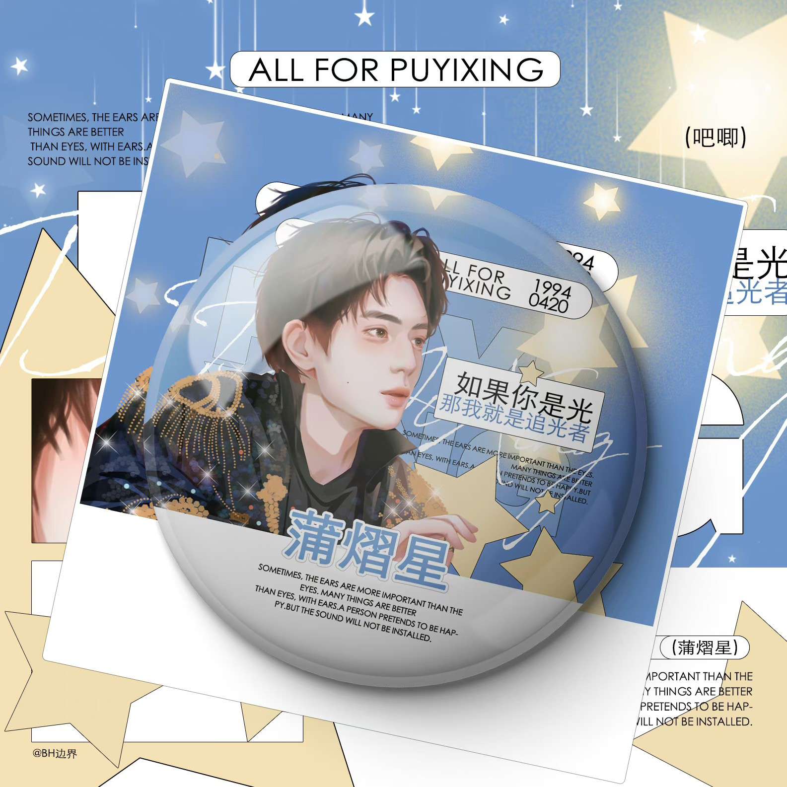 星河璀璨，熠熠生辉✨