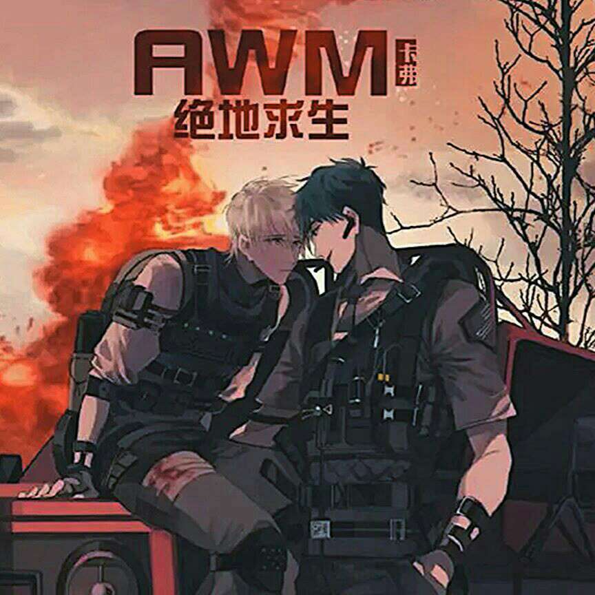 AWM绝地求生