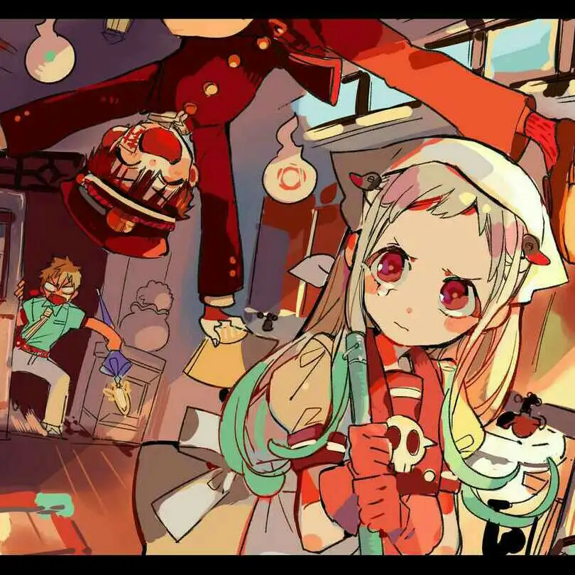 地缚少年花子君