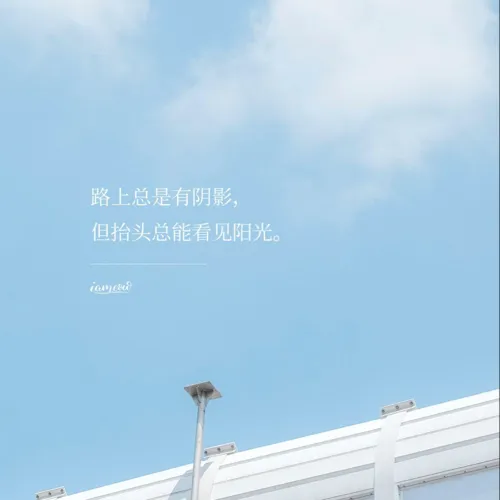 生活感悟